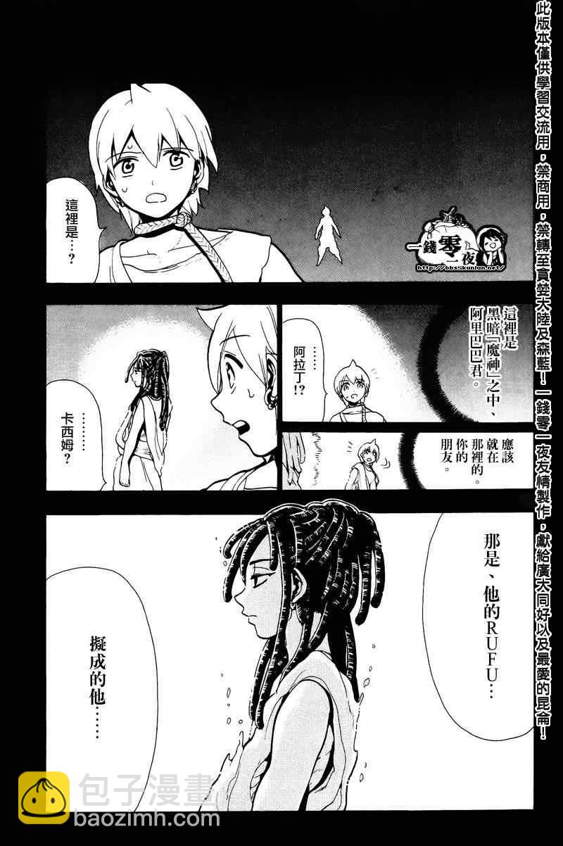 第73话10