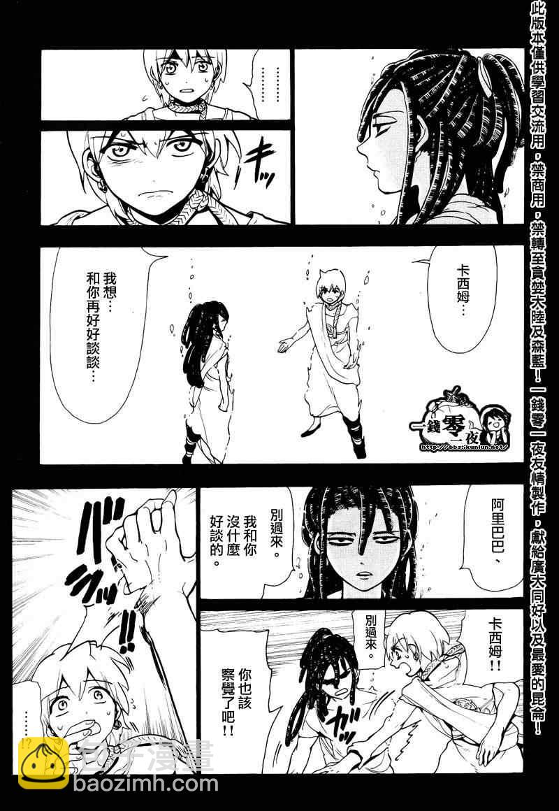 第73话12