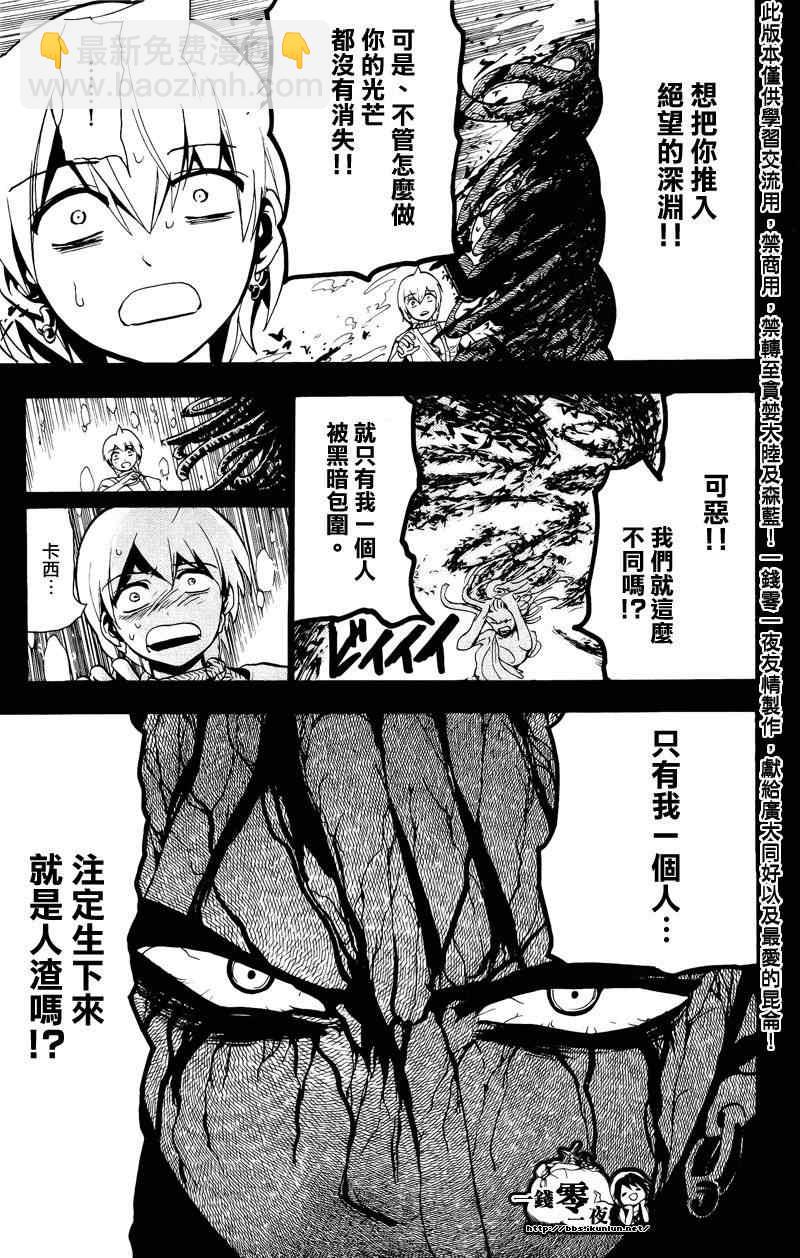 第73话14