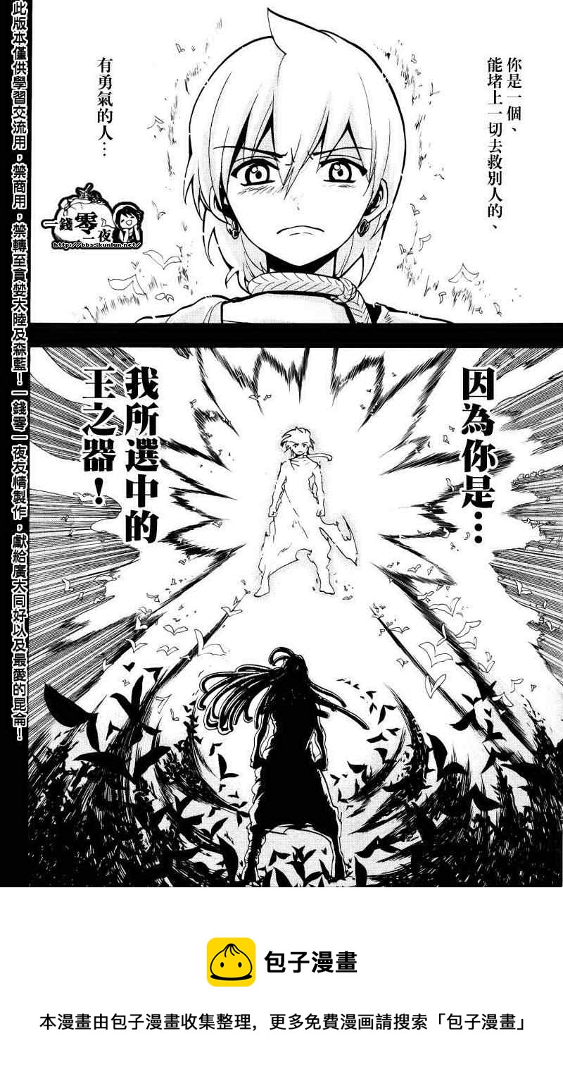 第73话17
