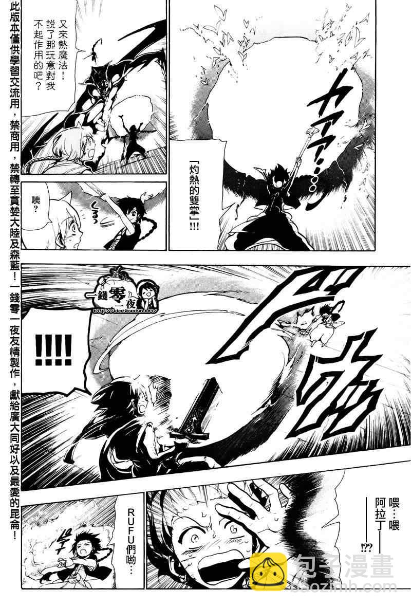 第73话3