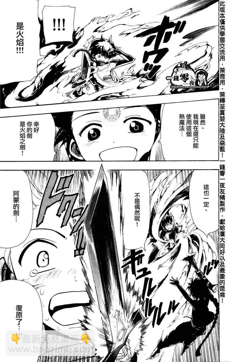 第73话4