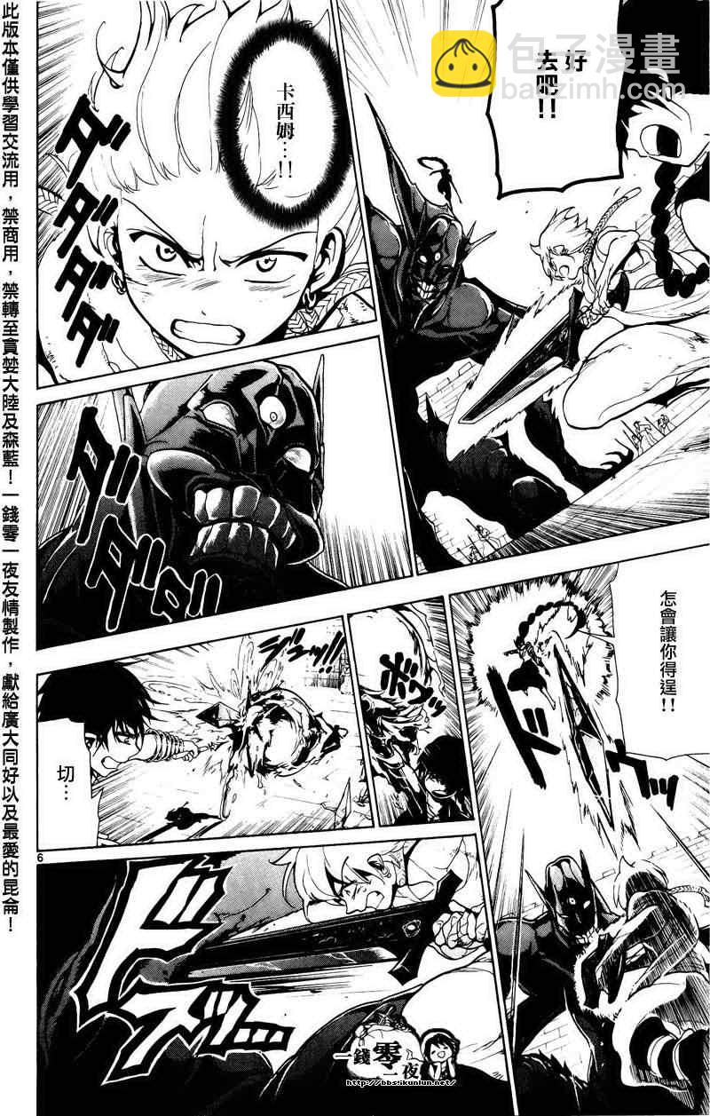 第73话5
