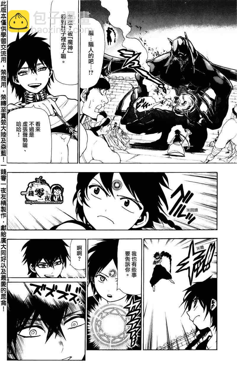 第73话7
