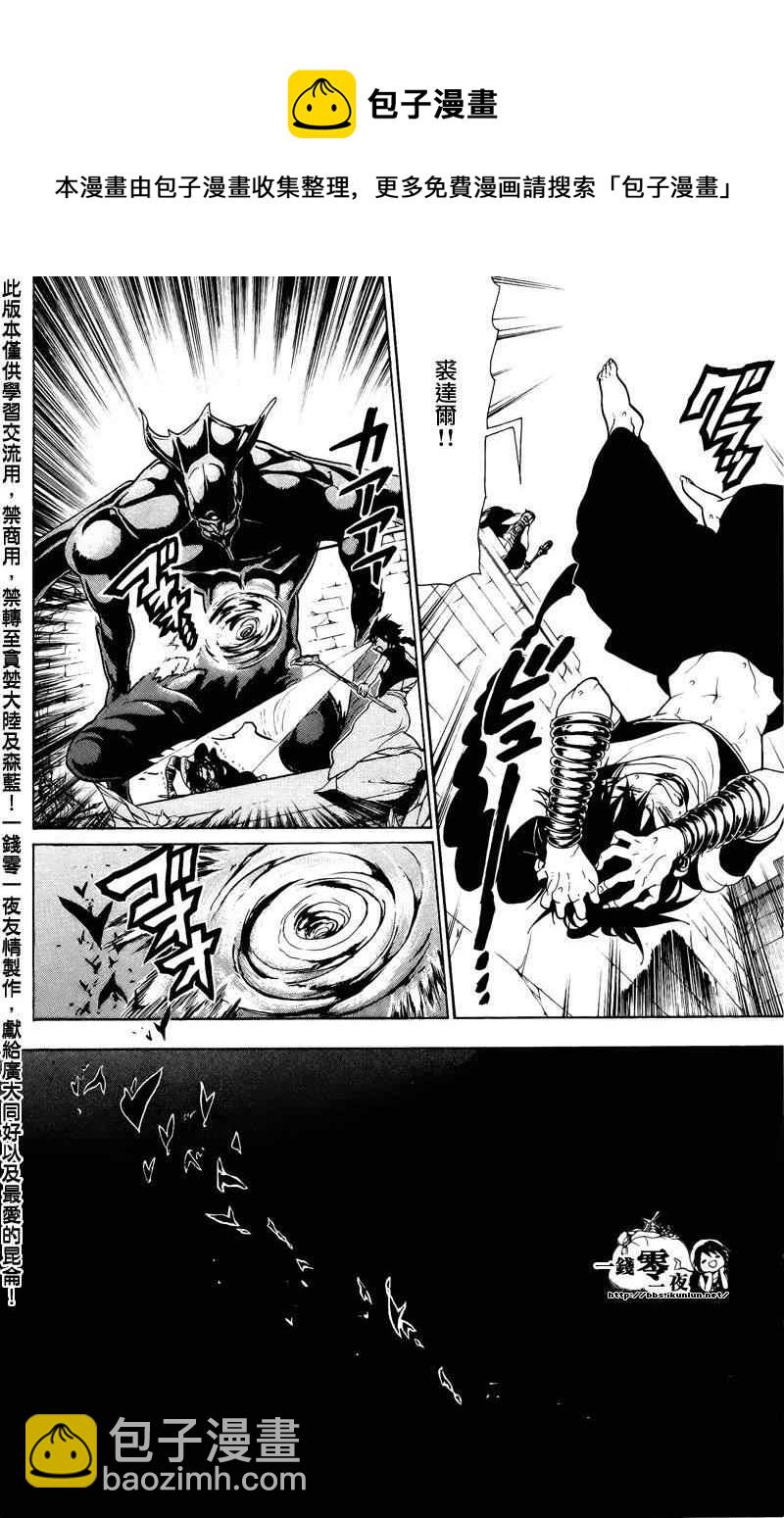 第73话9