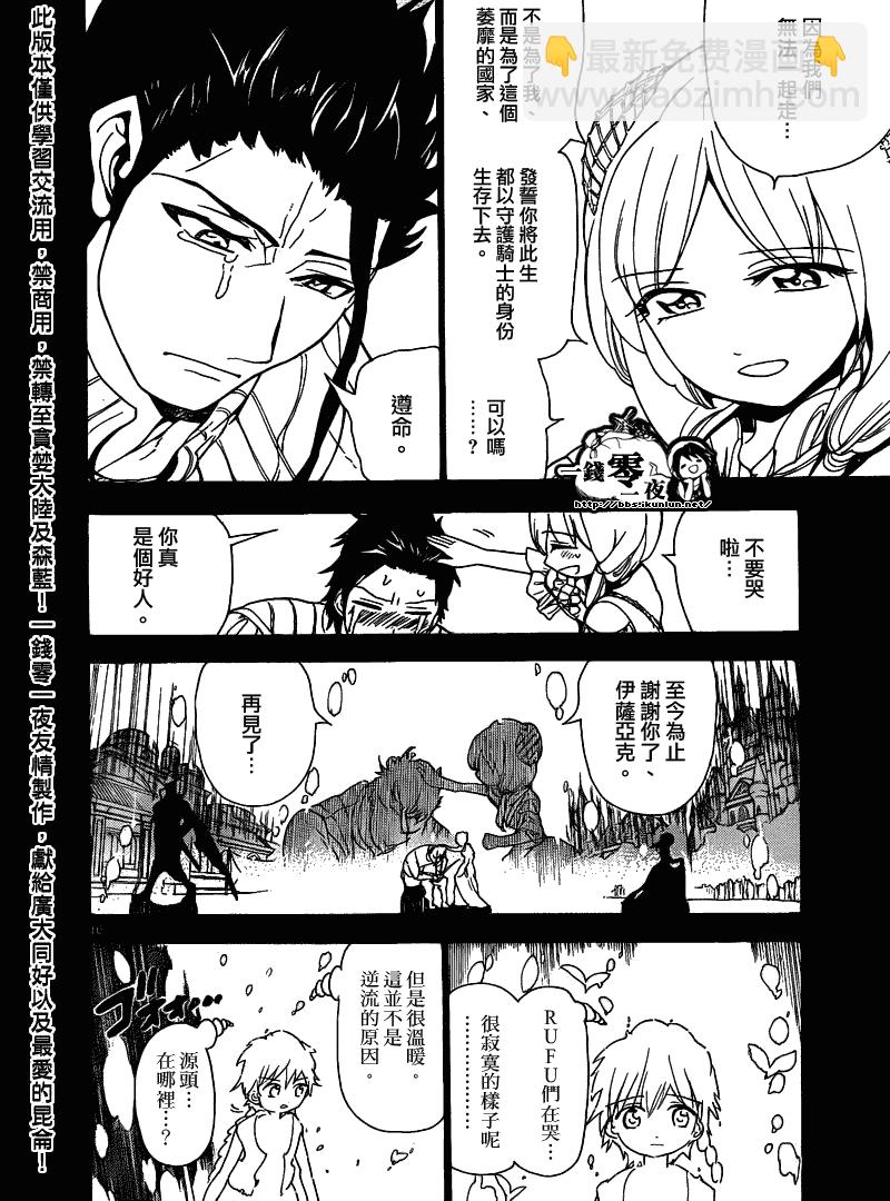 第103话15