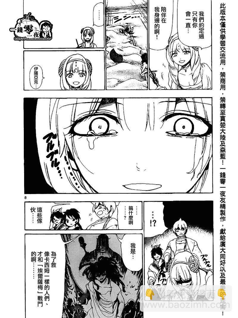 第103话7