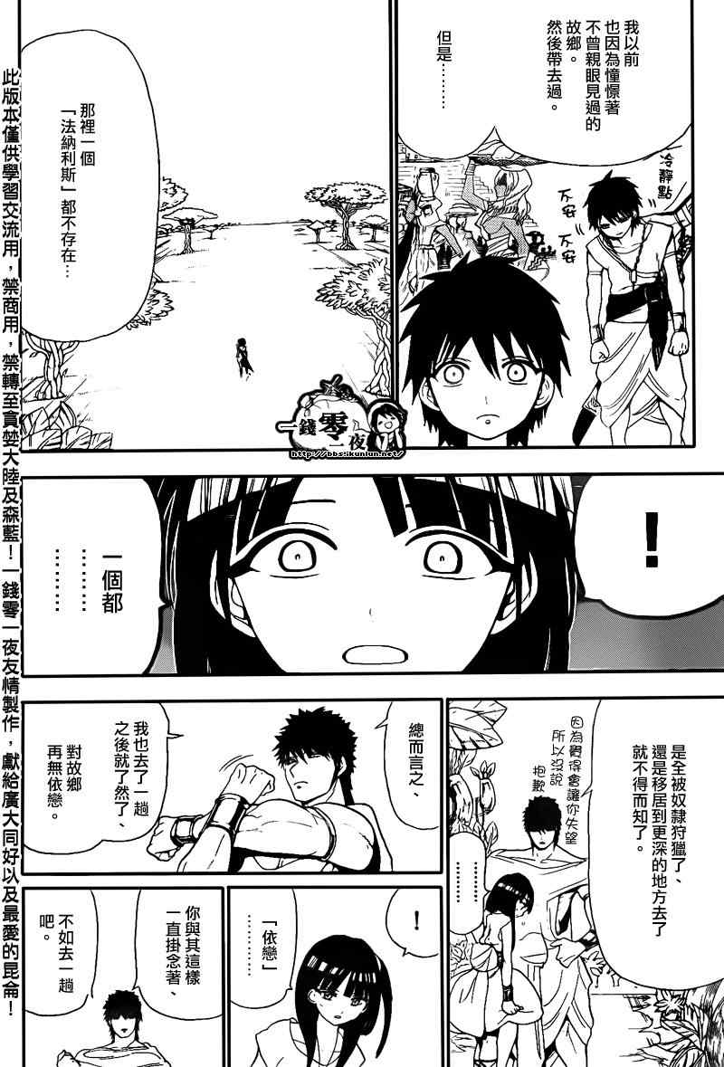 第118话11