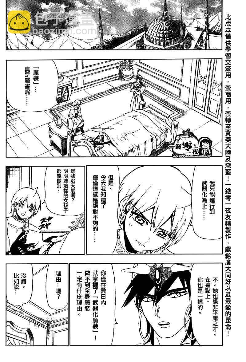 第120话13