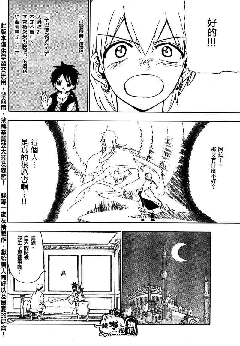 第120话15