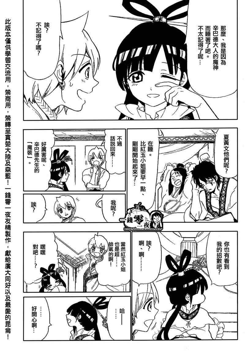 第120话16