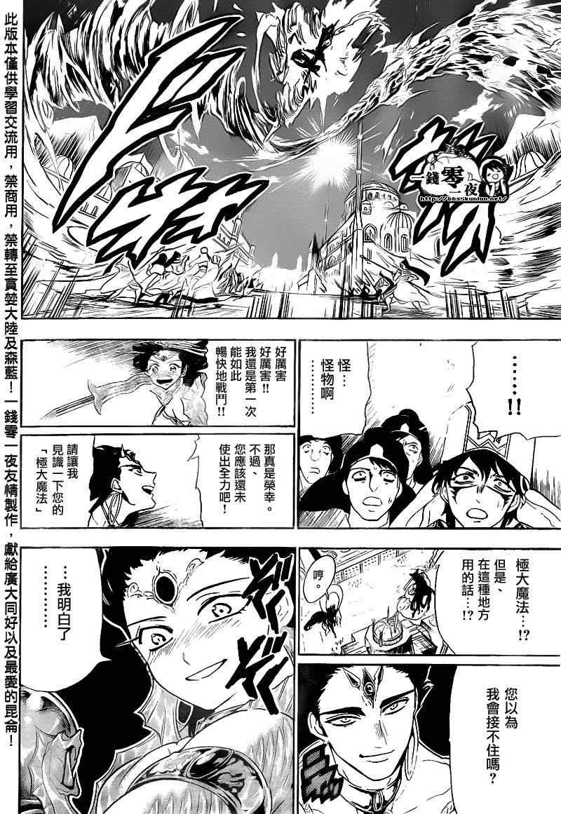 第120话5