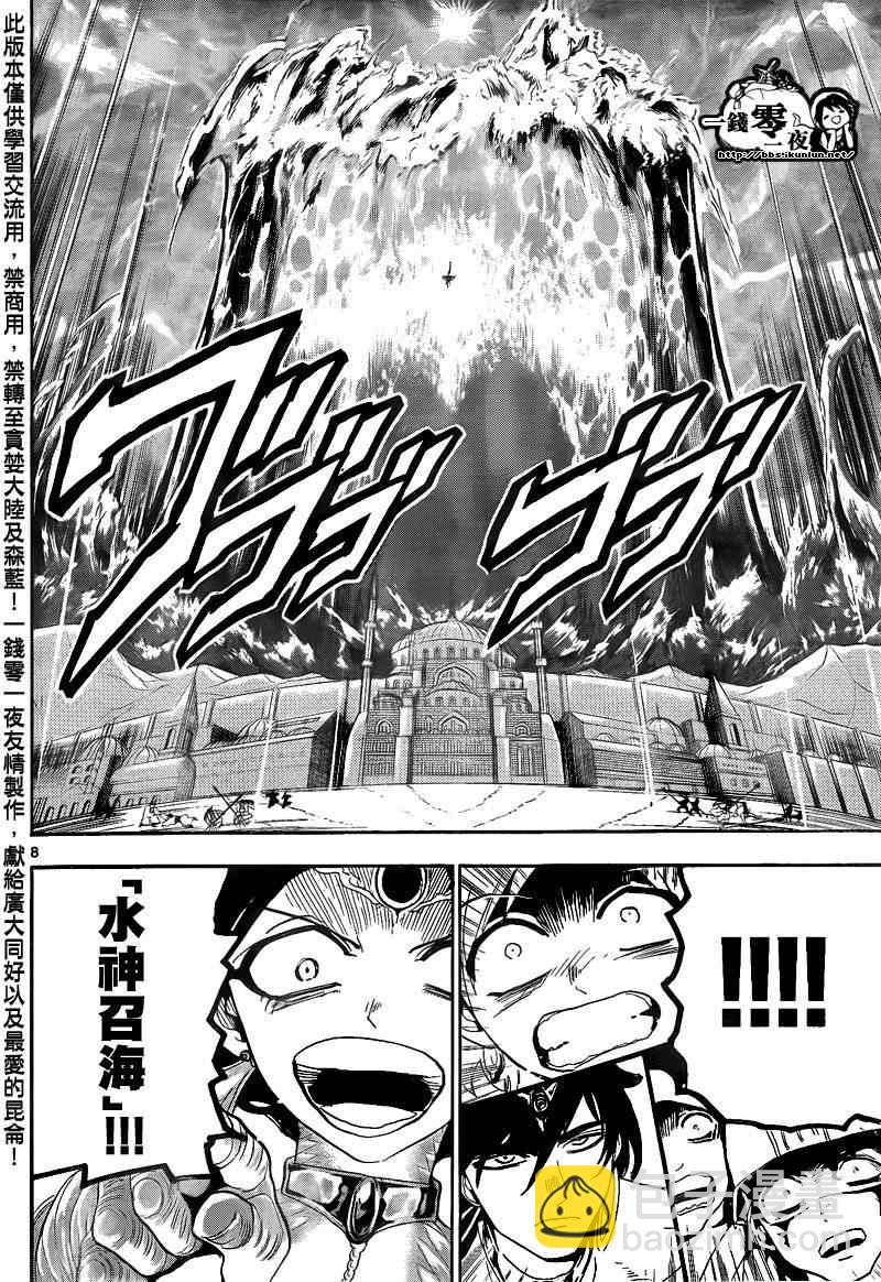 第120话7