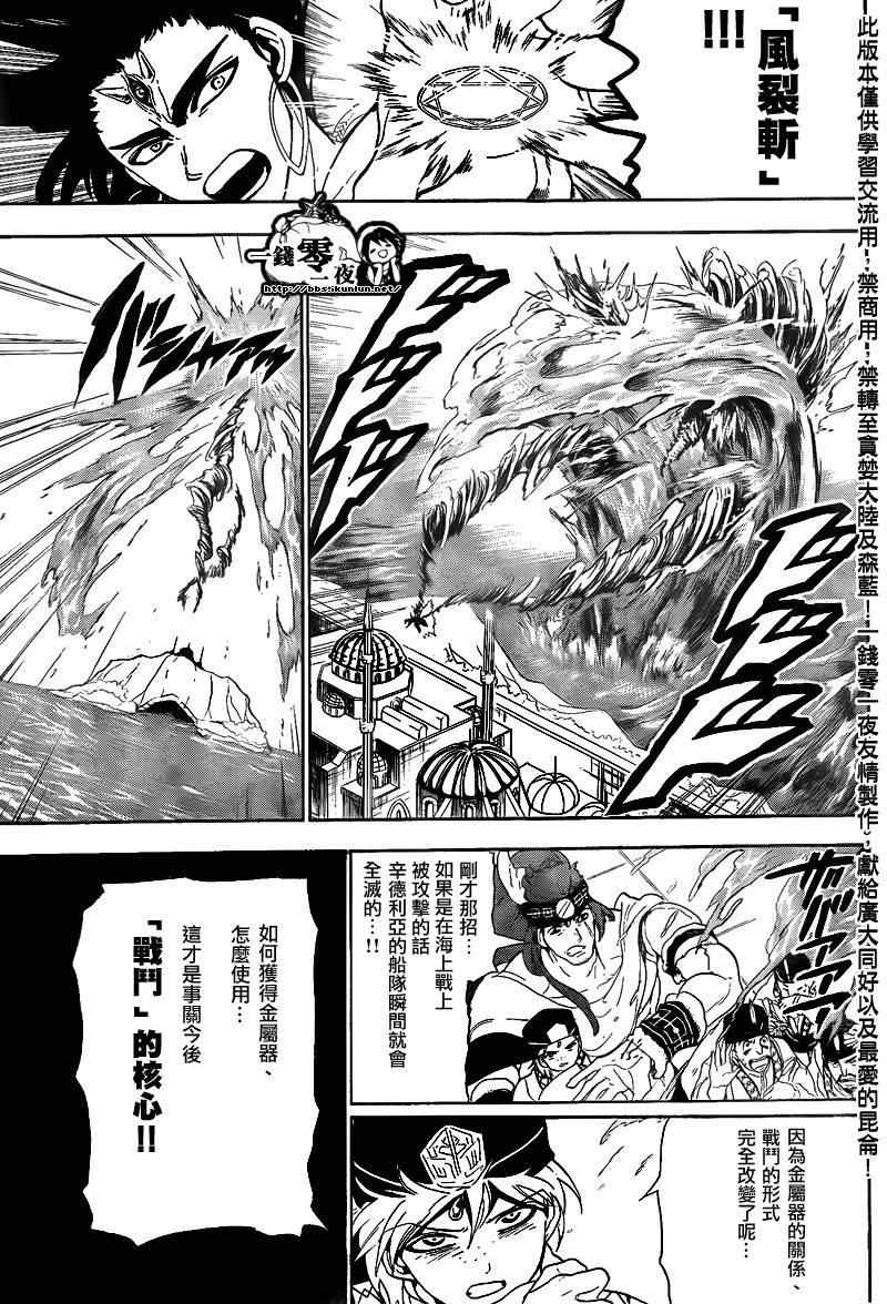 第120话8