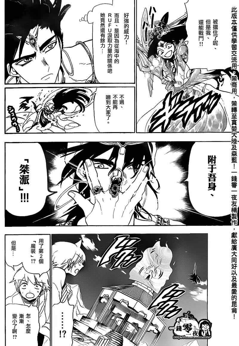 第120话9