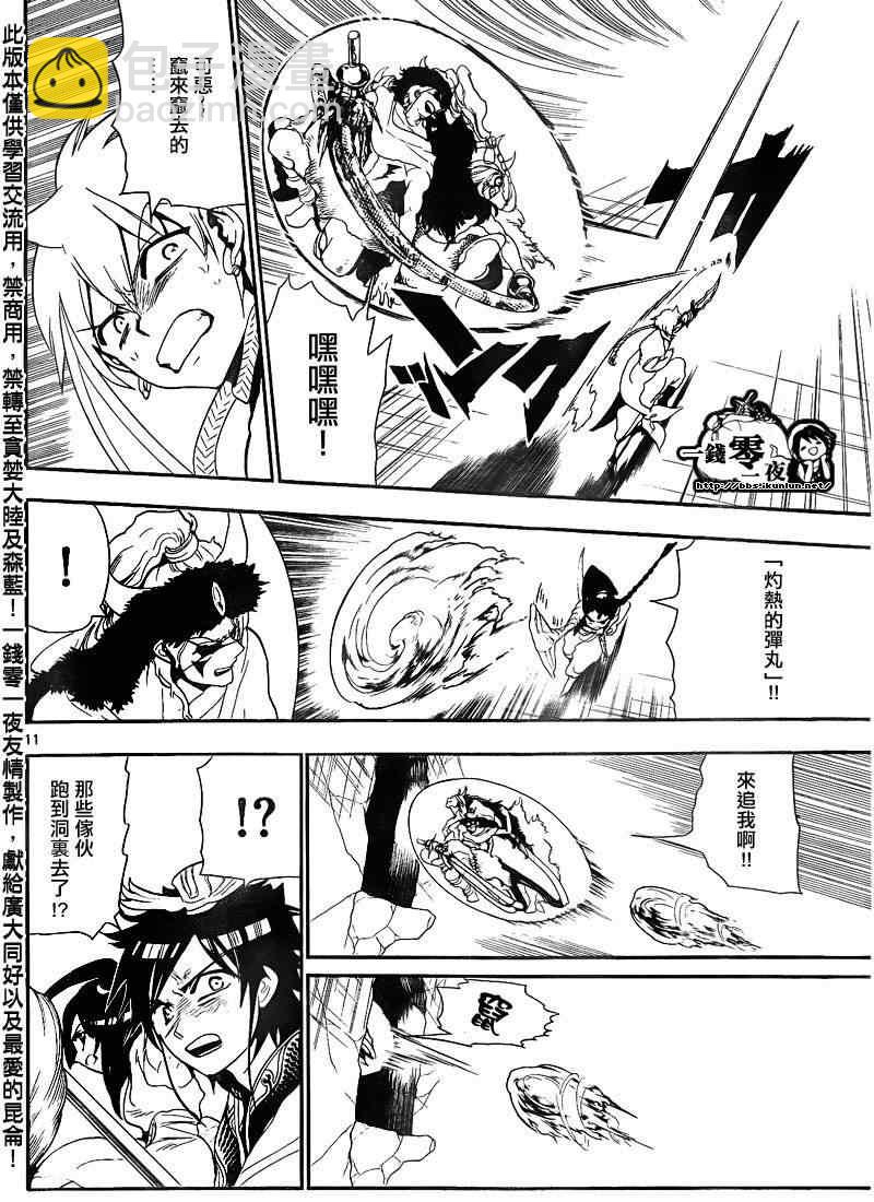第126话10