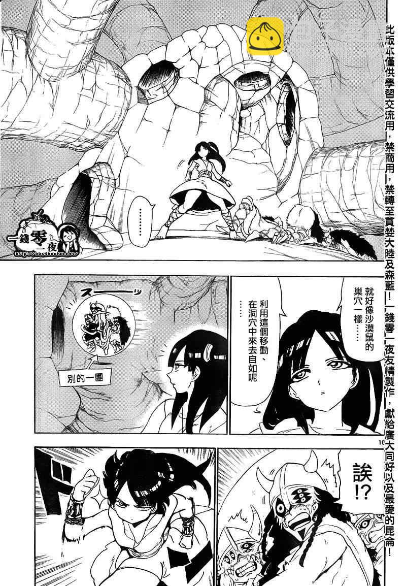 第126话15