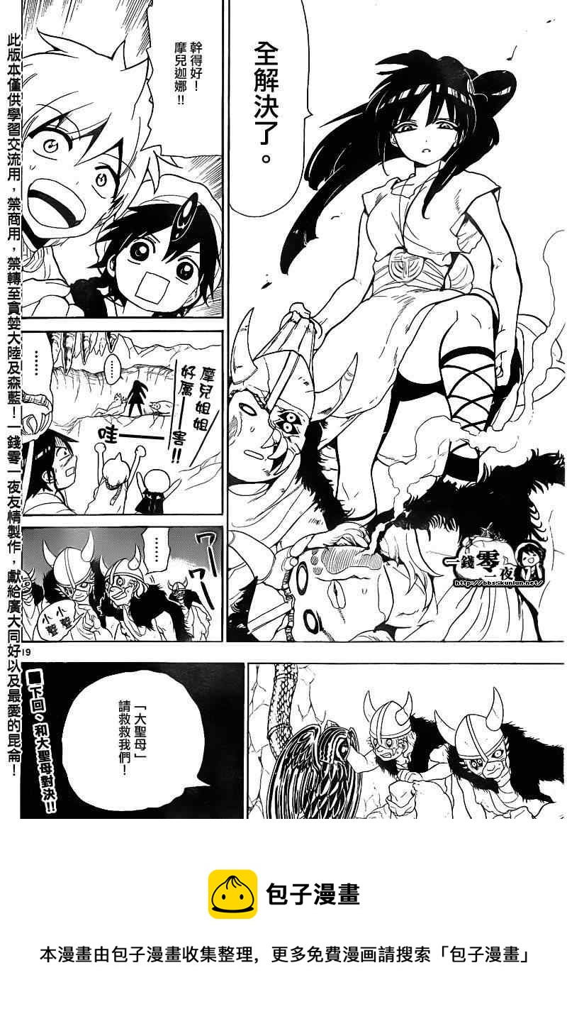 第126话18