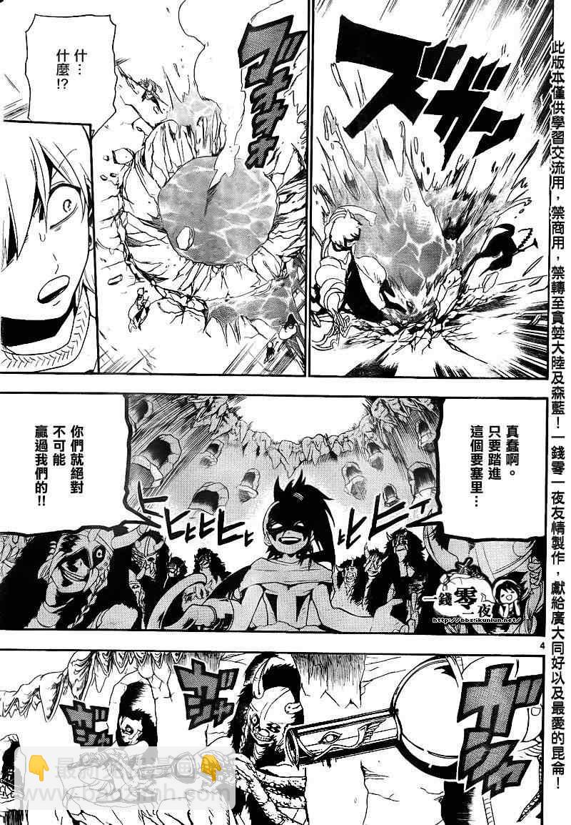 第126话3