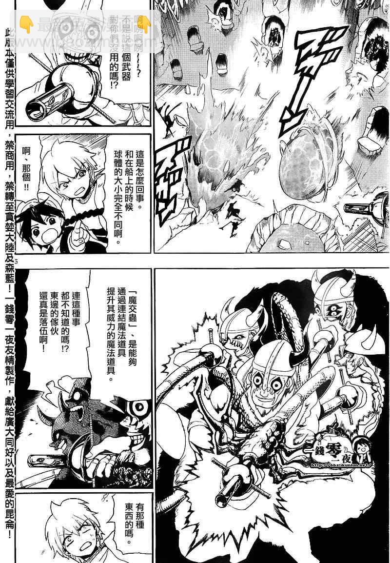 第126话4