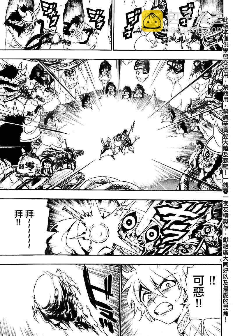 第126话5