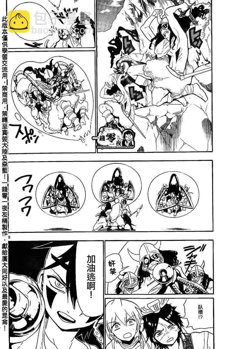 第126话8