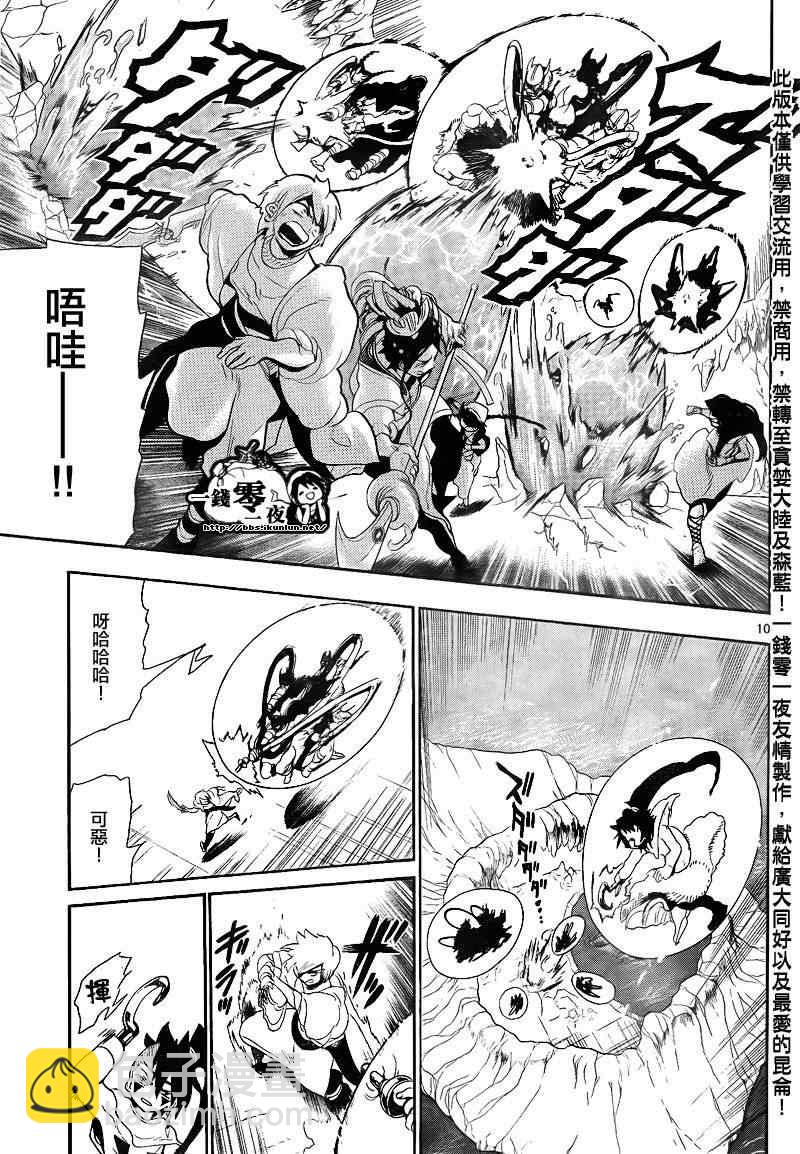第126话9
