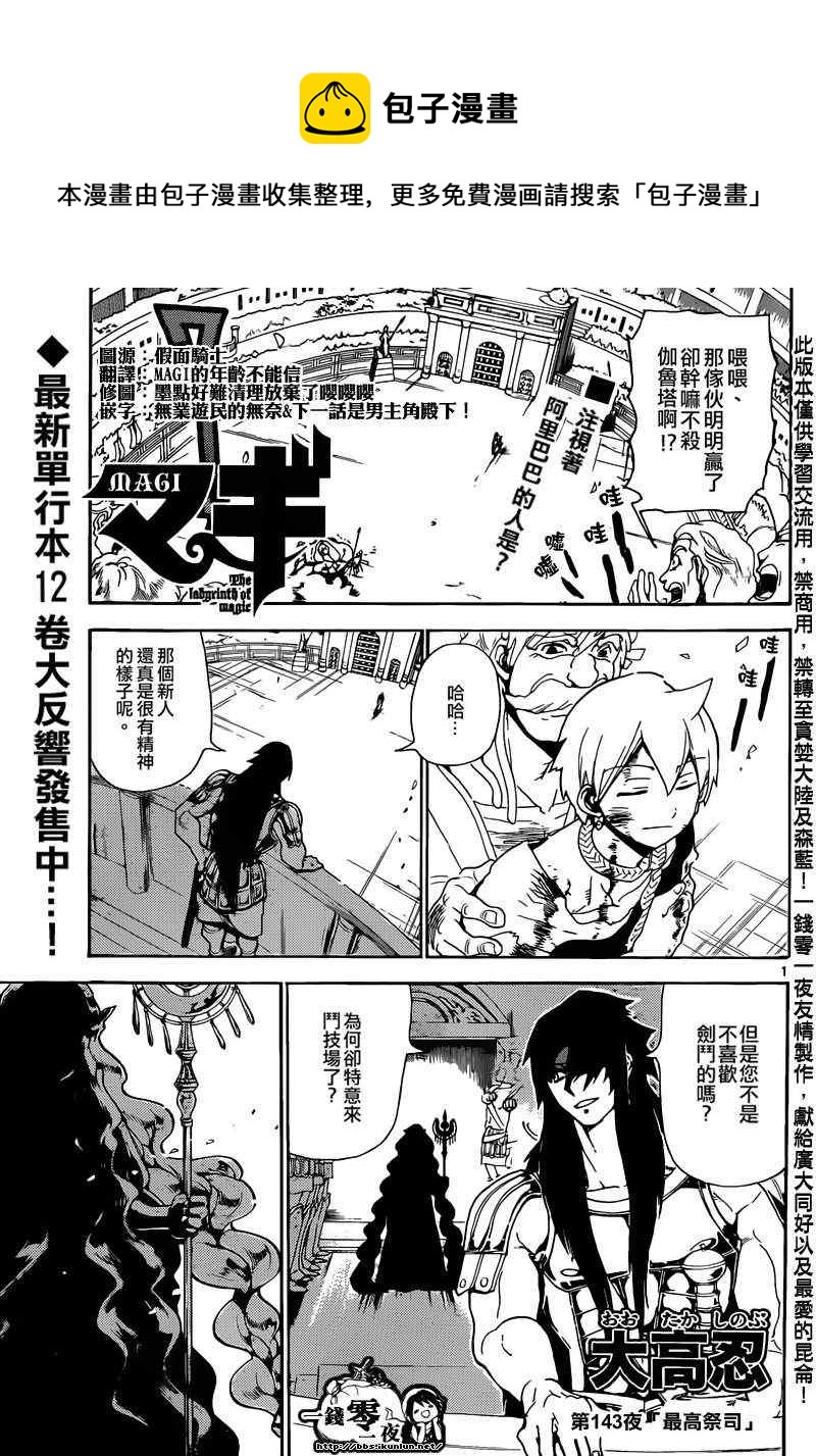 第143话0