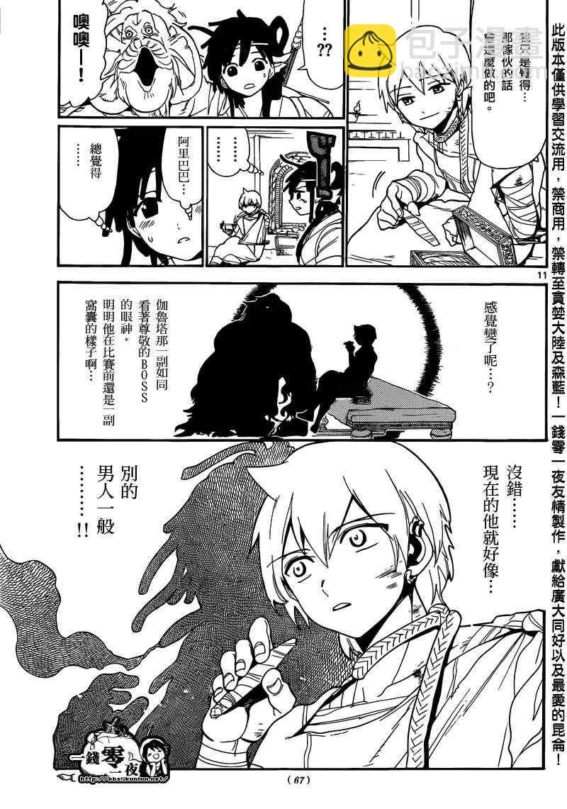第143话10