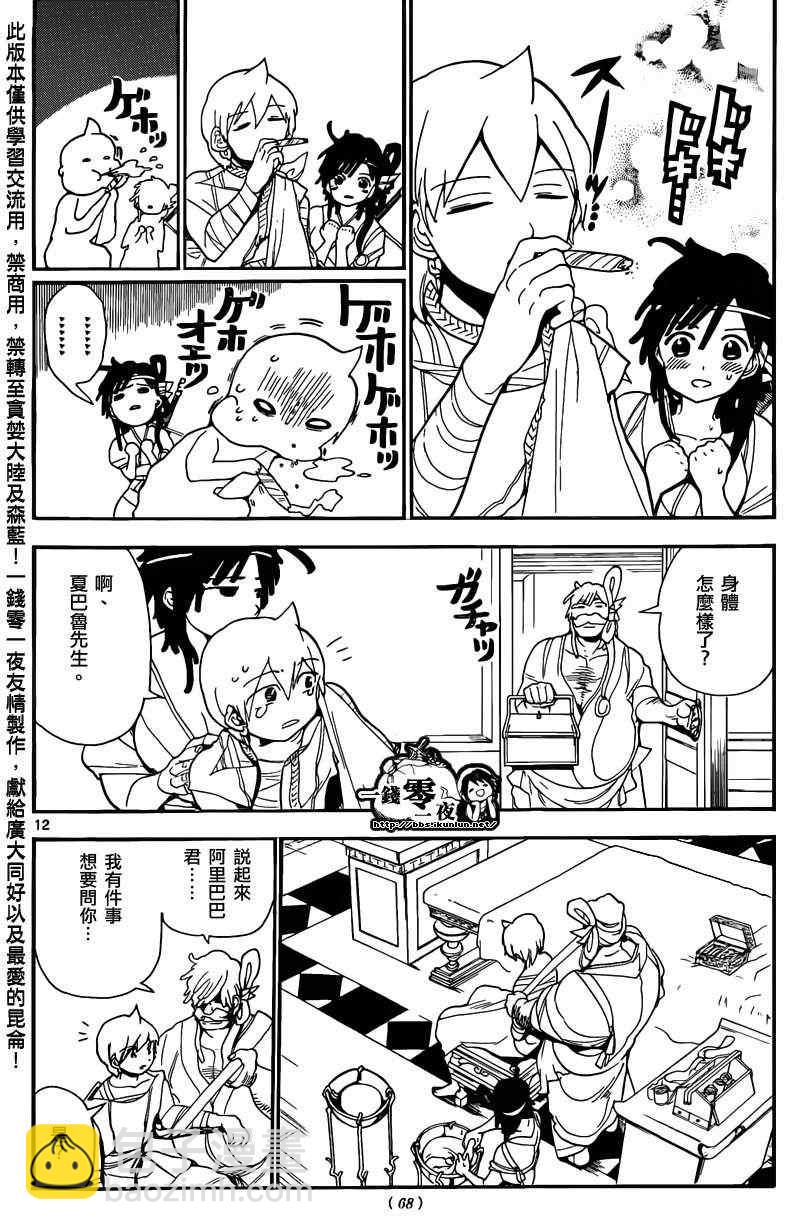 第143话11