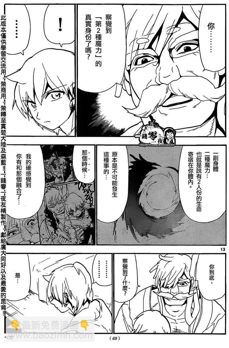 第143话12
