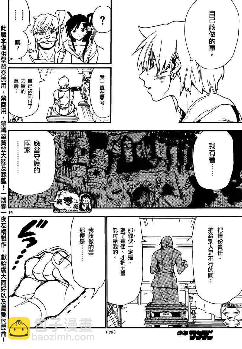 第143话13