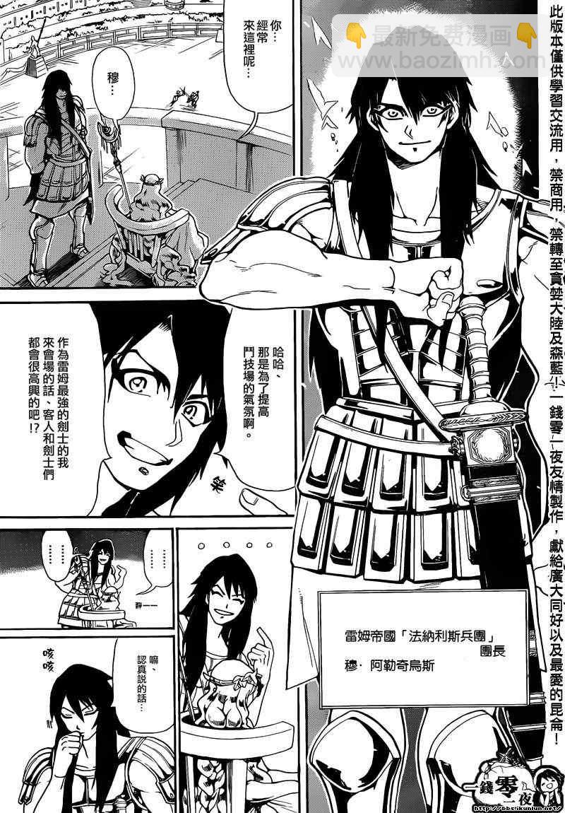 第143话2