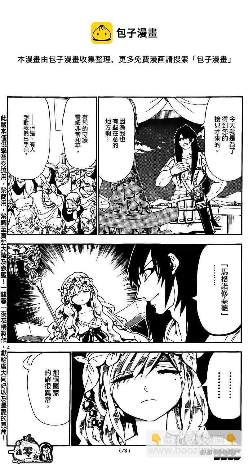 第143话3