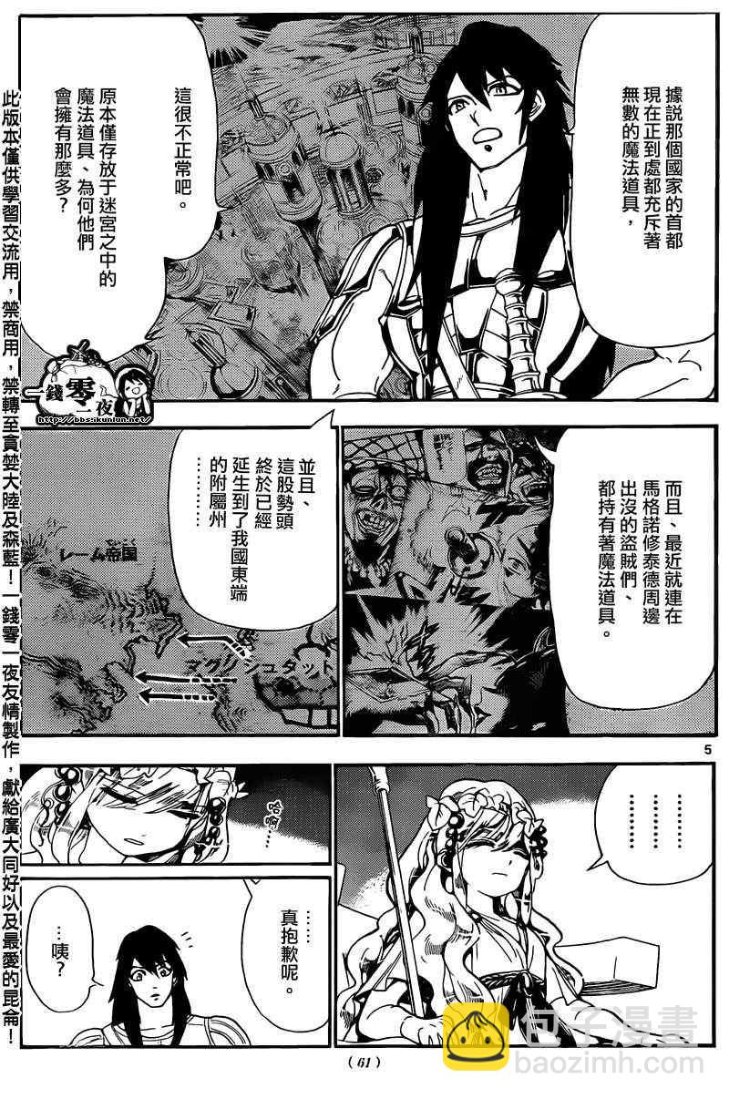 第143话4