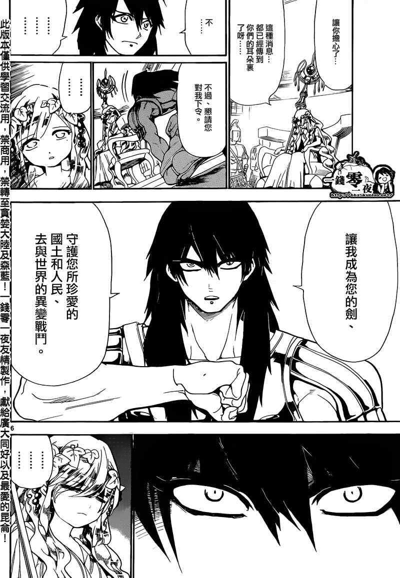第143话5