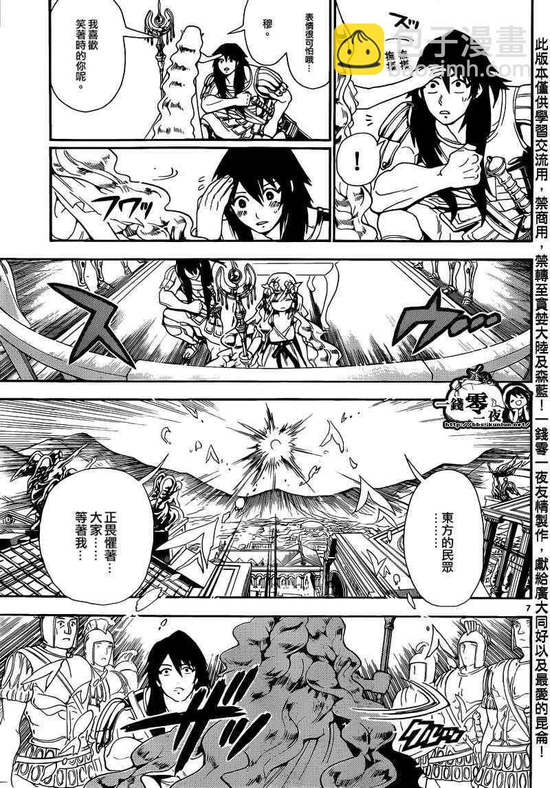 第143话6