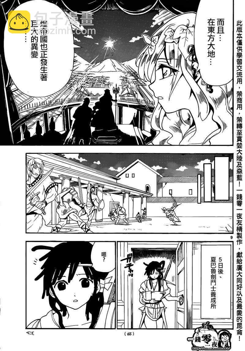 第143话8