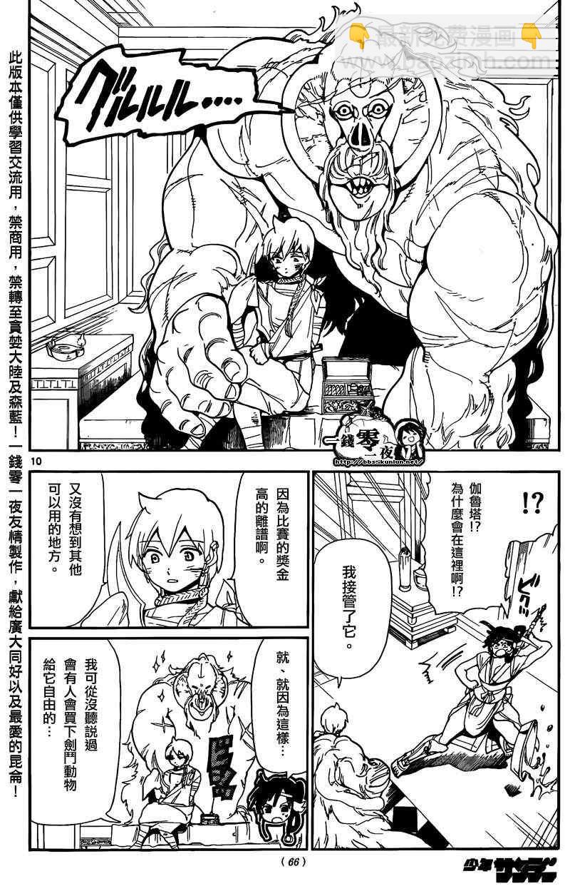 第143话9