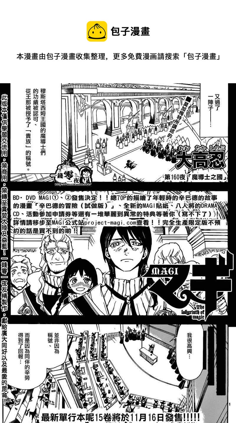第160话0
