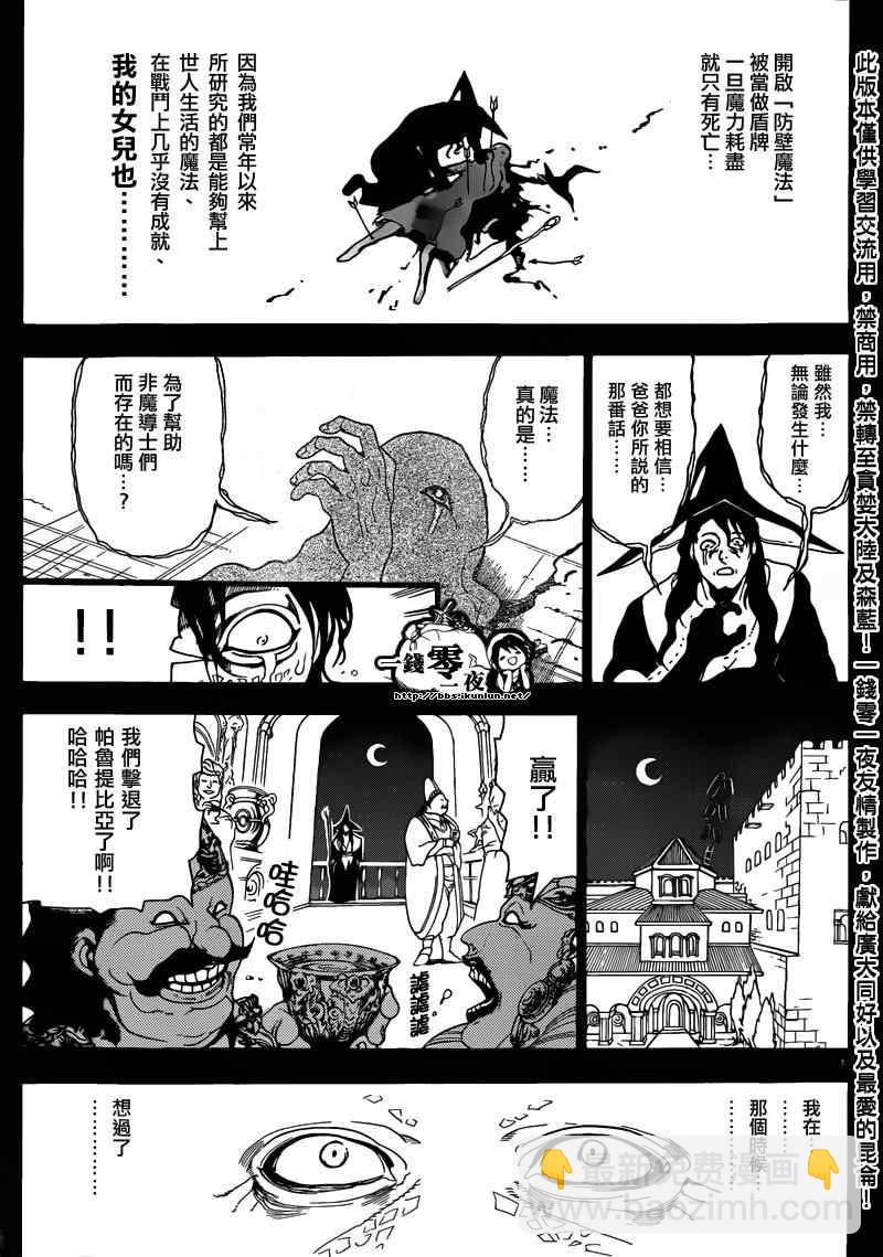 第160话10