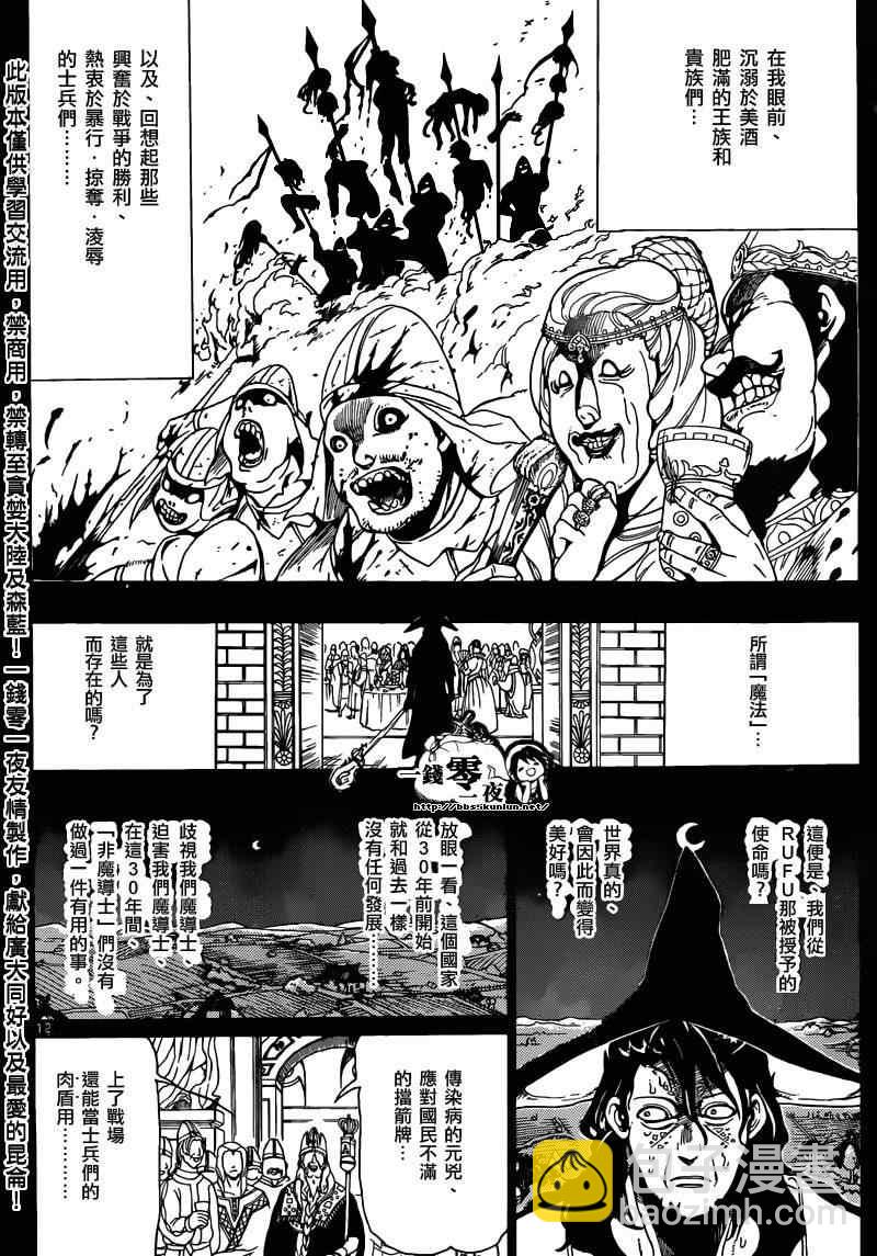 第160话11