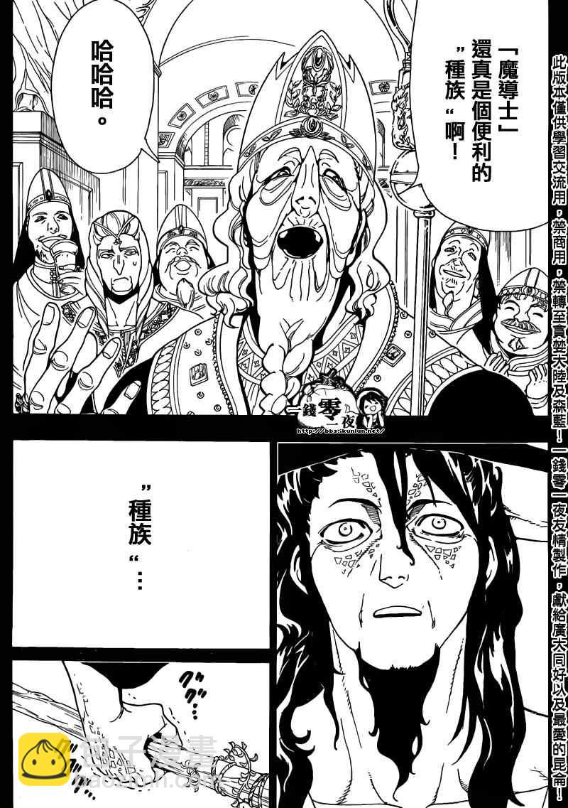 第160话12