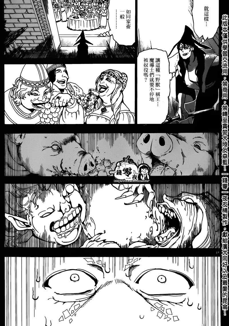 第160话14