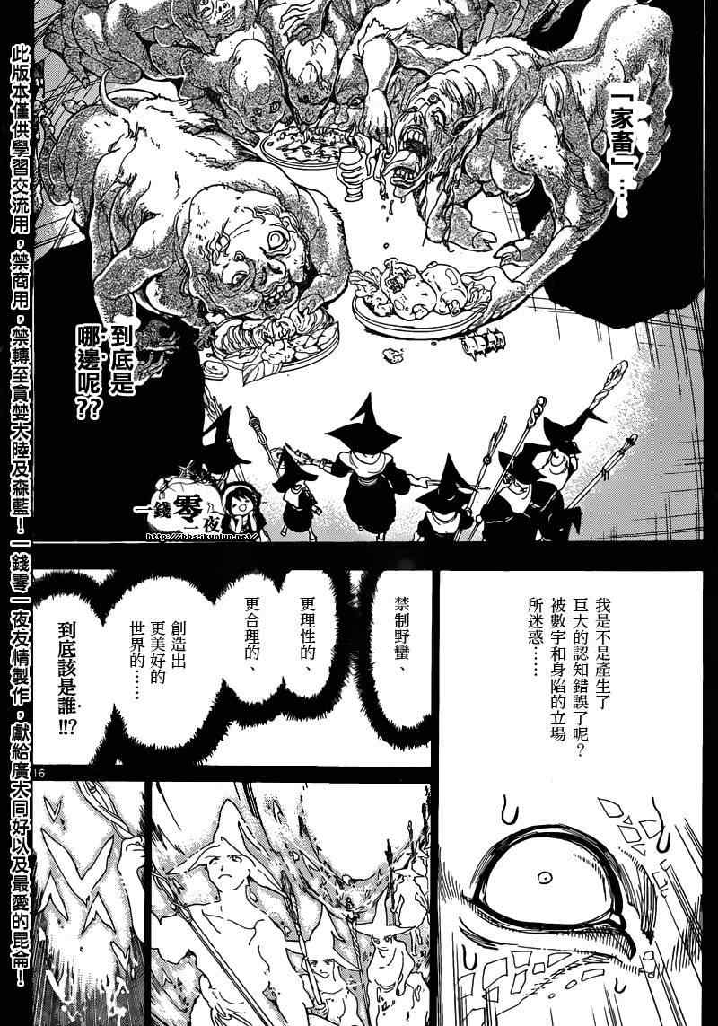 第160话15