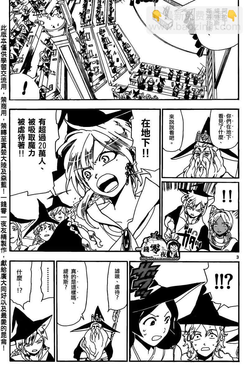 第160话2