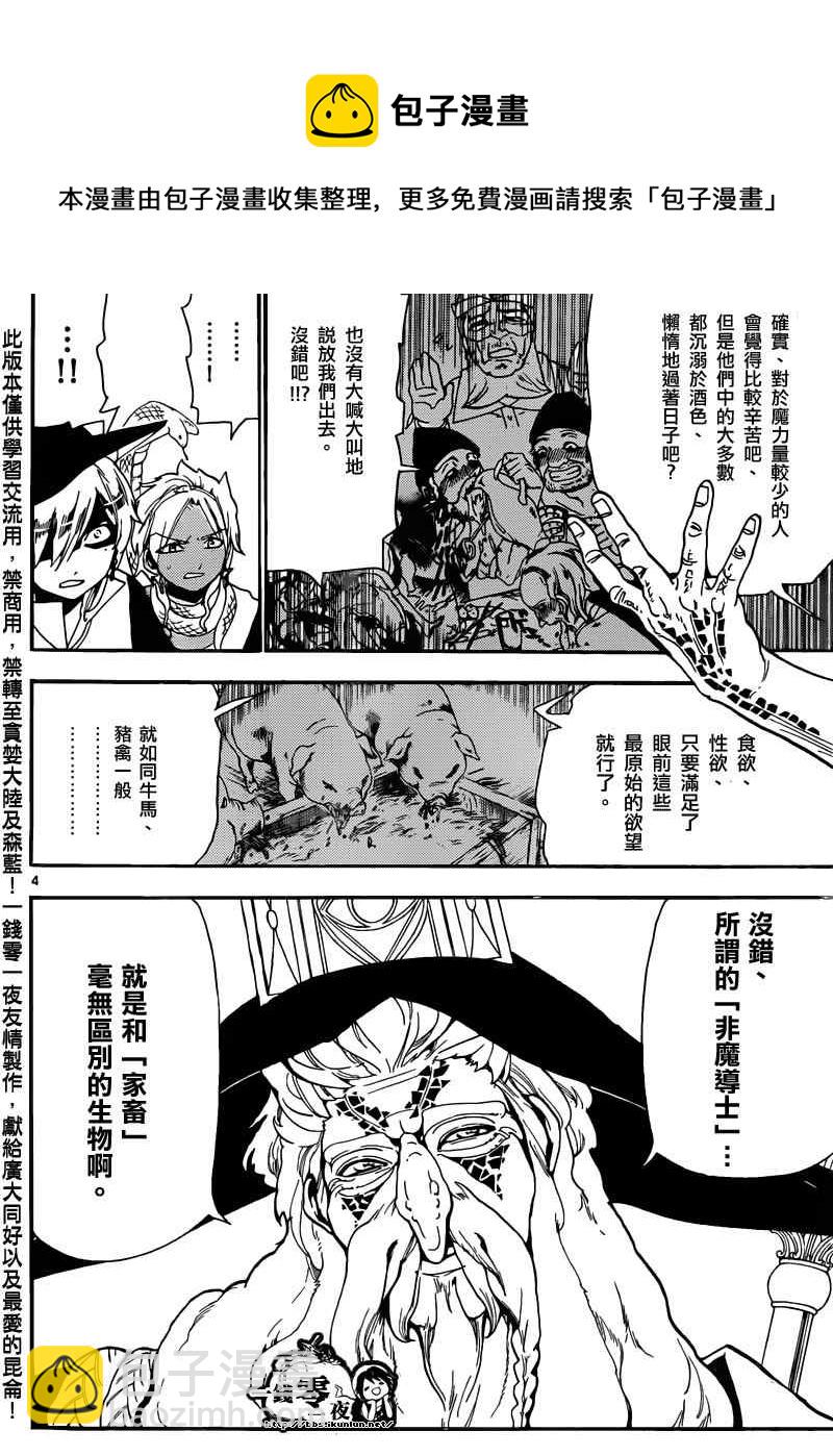 第160话3