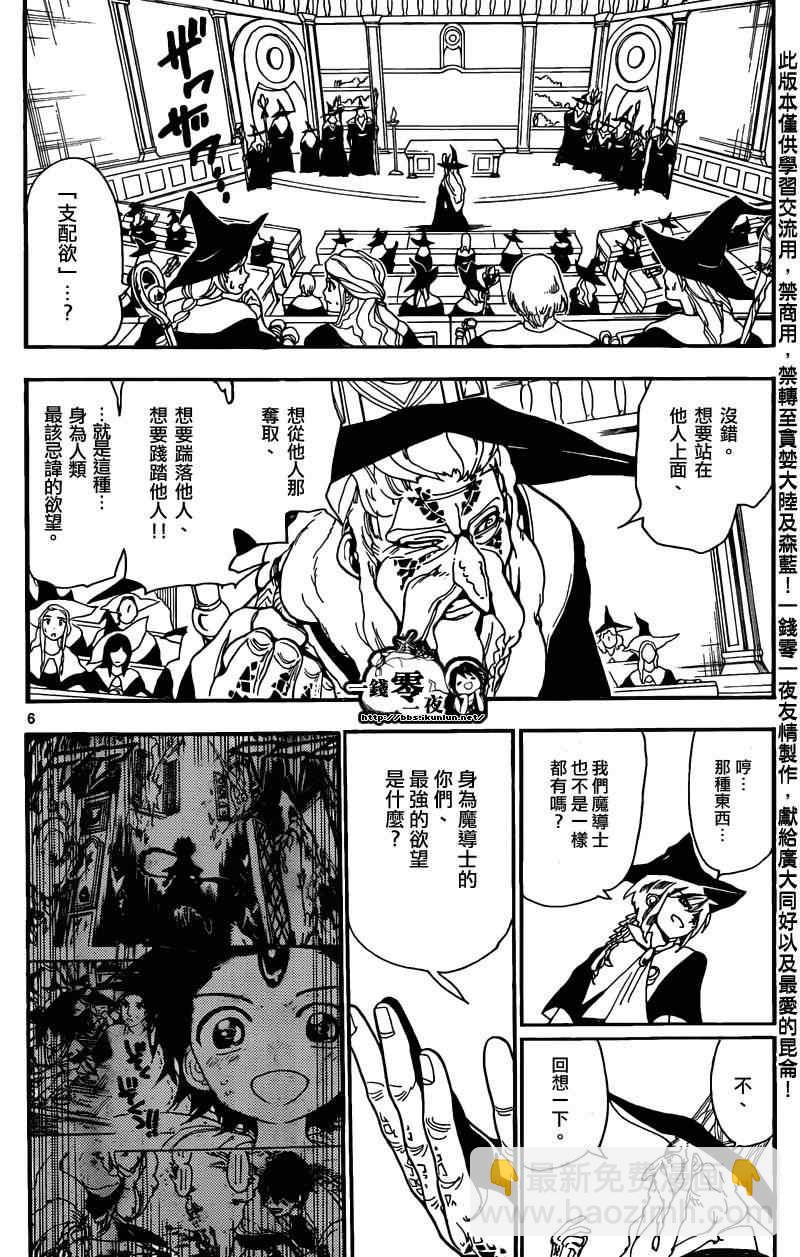 第160话5