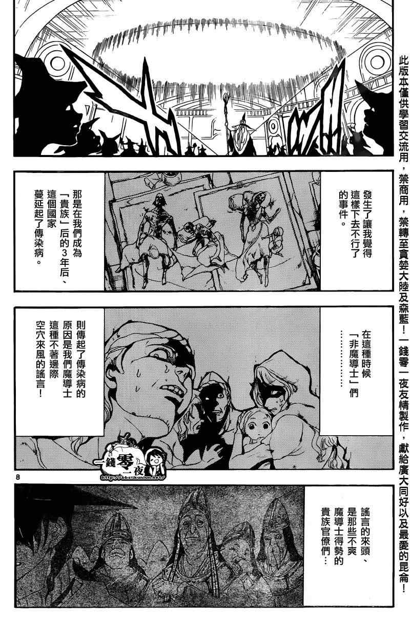 第160话7