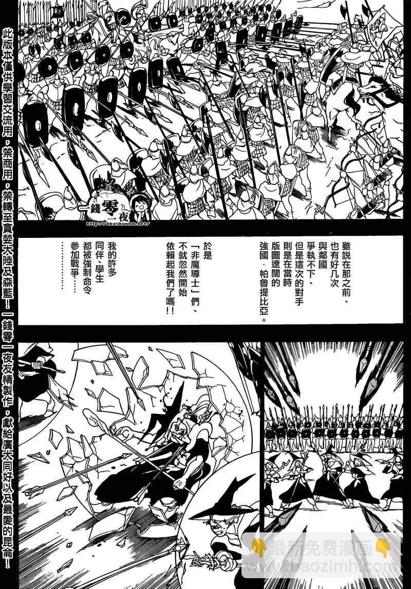 第160话9
